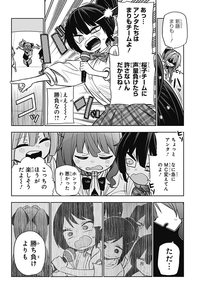 その淑女は偶像となる 第3話 - Page 22