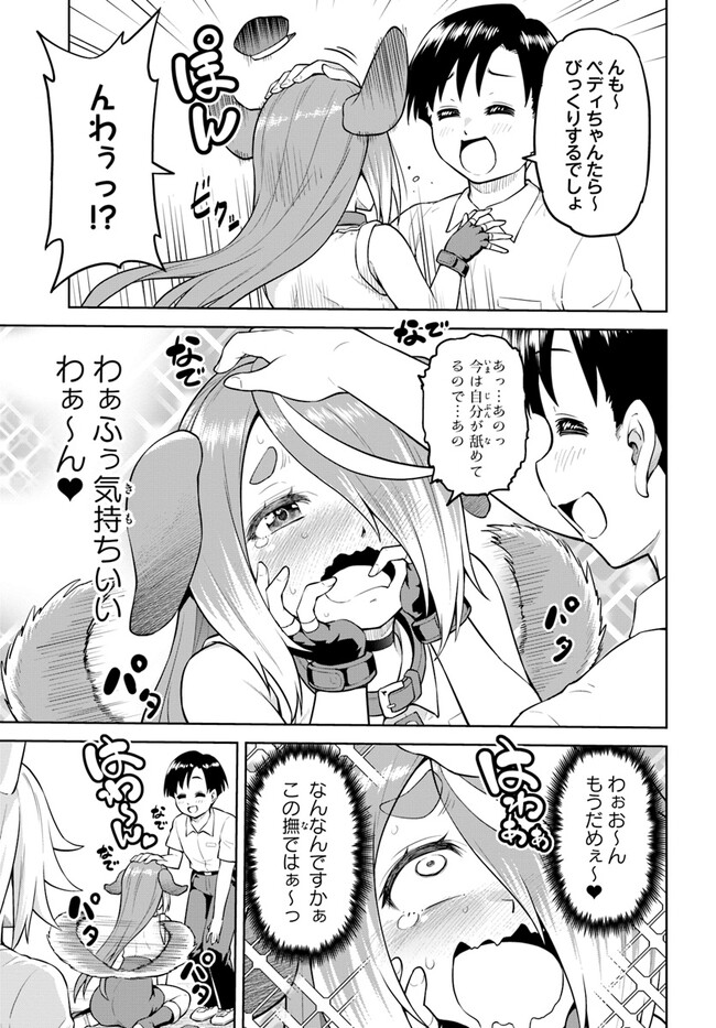 ソラさまは満たされたい！ 第11.1話 - Page 7