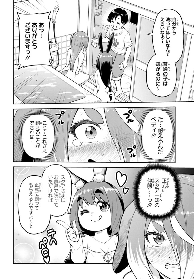 ソラさまは満たされたい！ 第12.1話 - Page 6