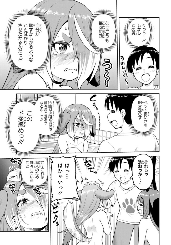 ソラさまは満たされたい！ 第12.1話 - Page 7