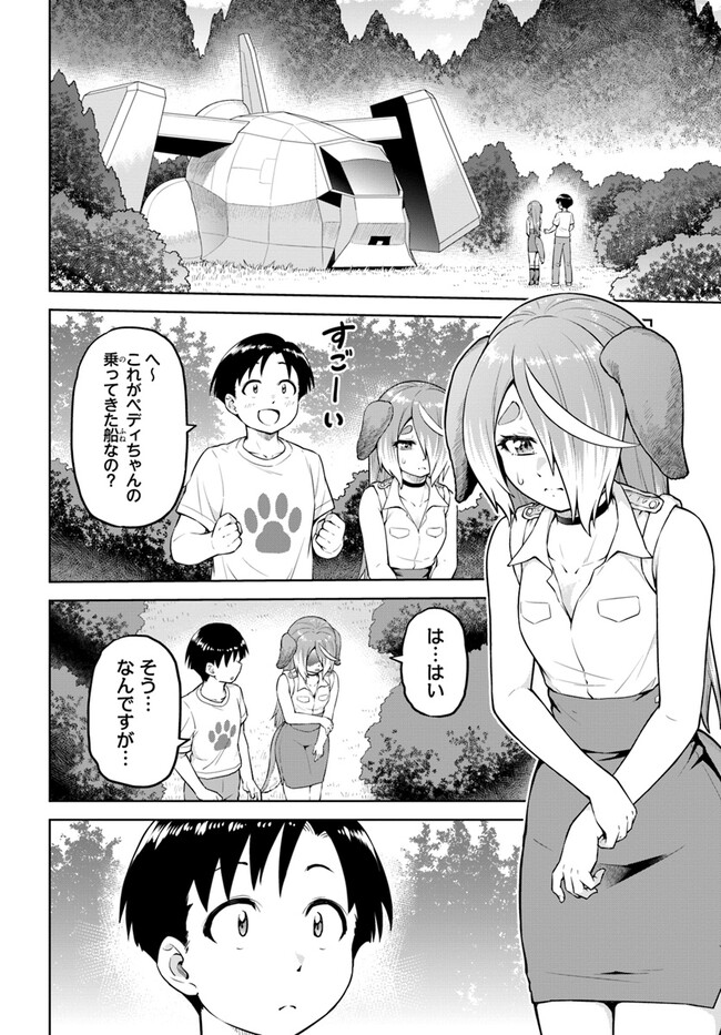 ソラさまは満たされたい！ 第13.1話 - Page 2