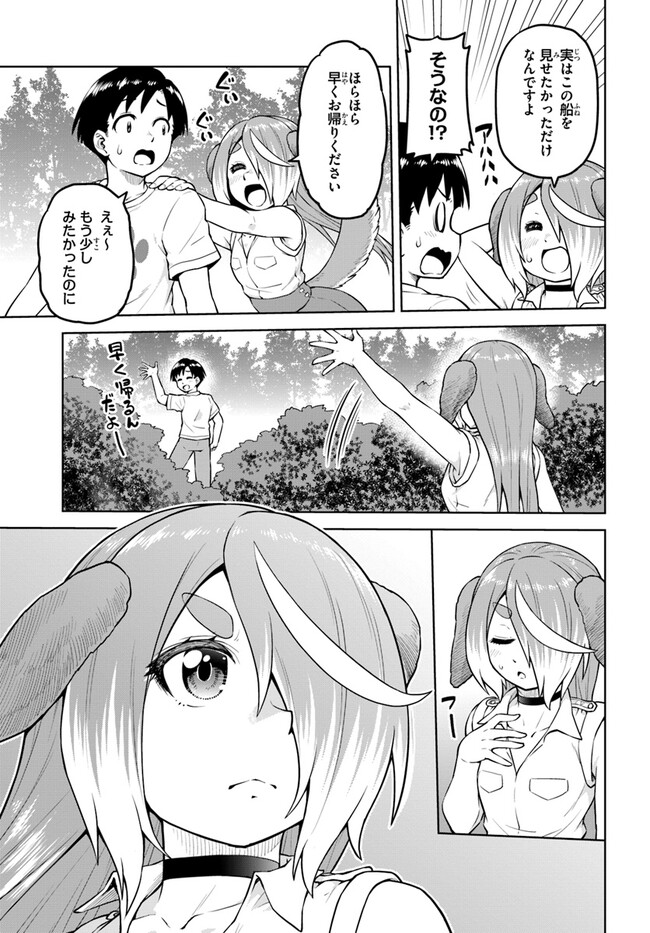 ソラさまは満たされたい！ 第13.1話 - Page 5