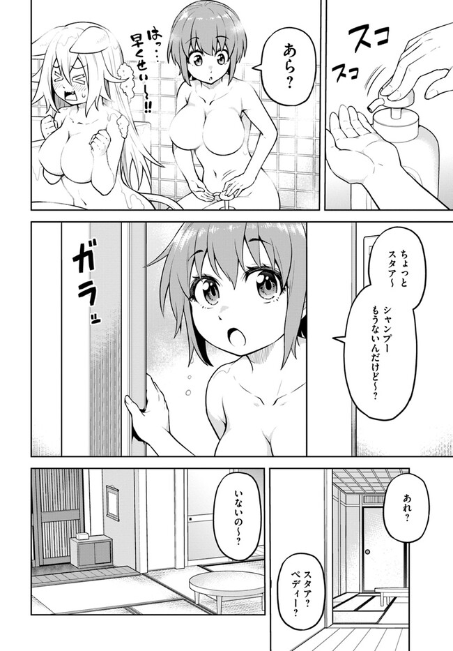 ソラさまは満たされたい！ 第13.1話 - Page 6