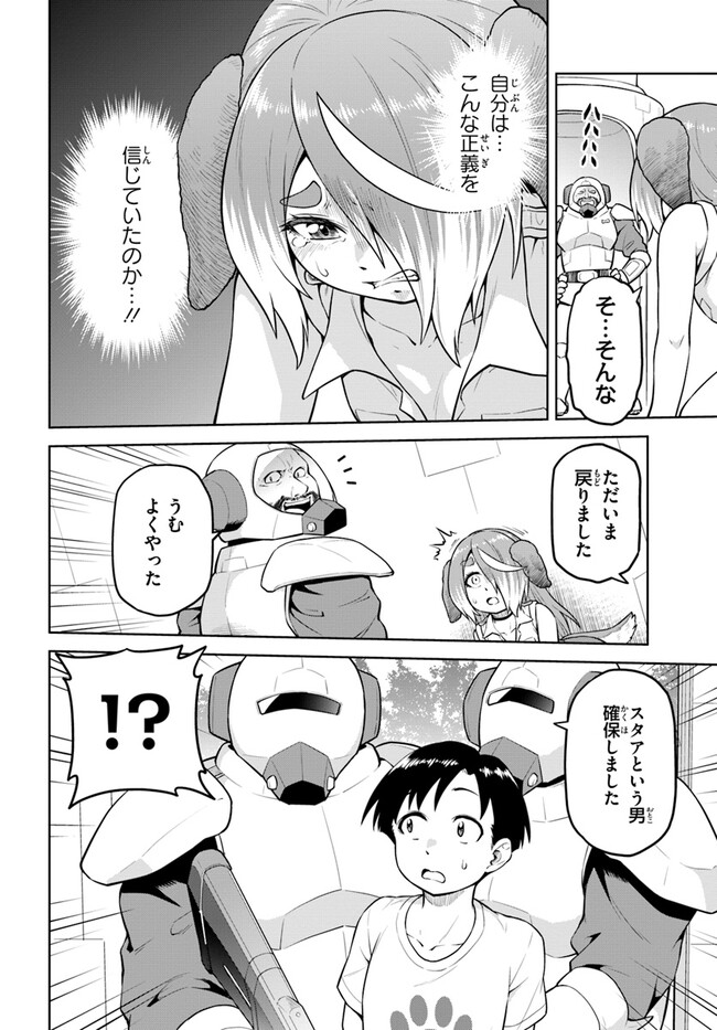 ソラさまは満たされたい！ 第13.1話 - Page 10