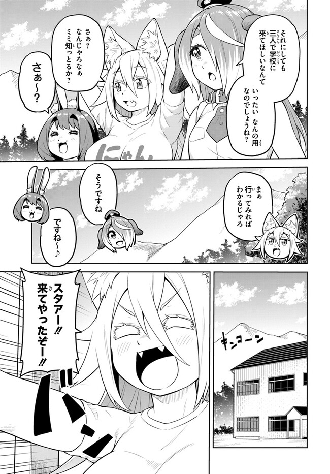 ソラさまは満たされたい！ 第14.2話 - Page 5