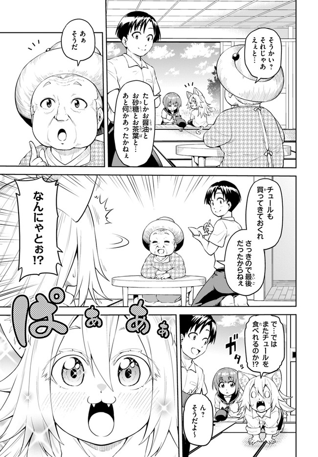 ソラさまは満たされたい！ 第4話 - Page 7