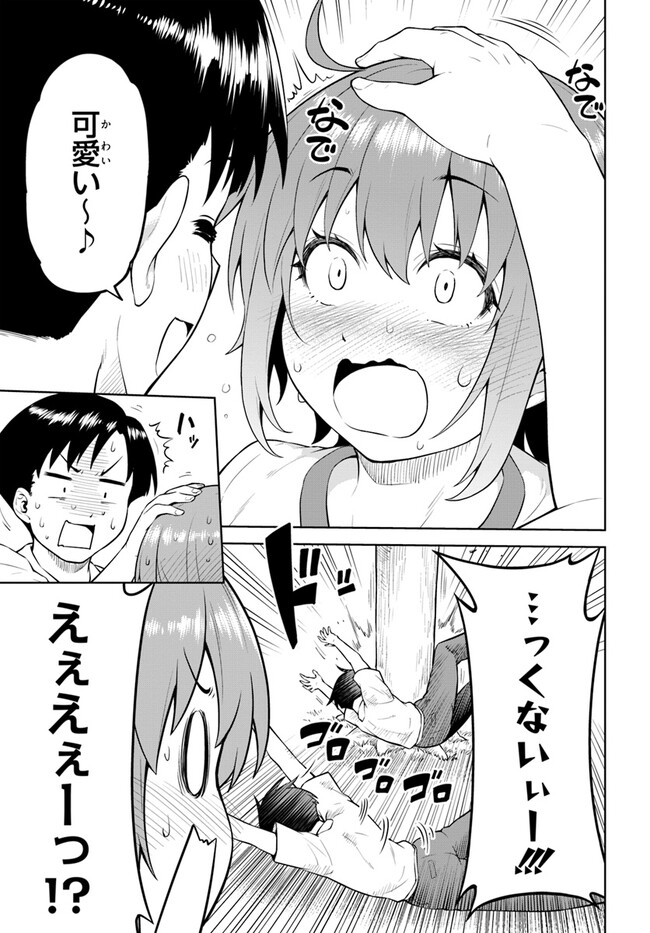 ソラさまは満たされたい！ 第7.2話 - Page 3