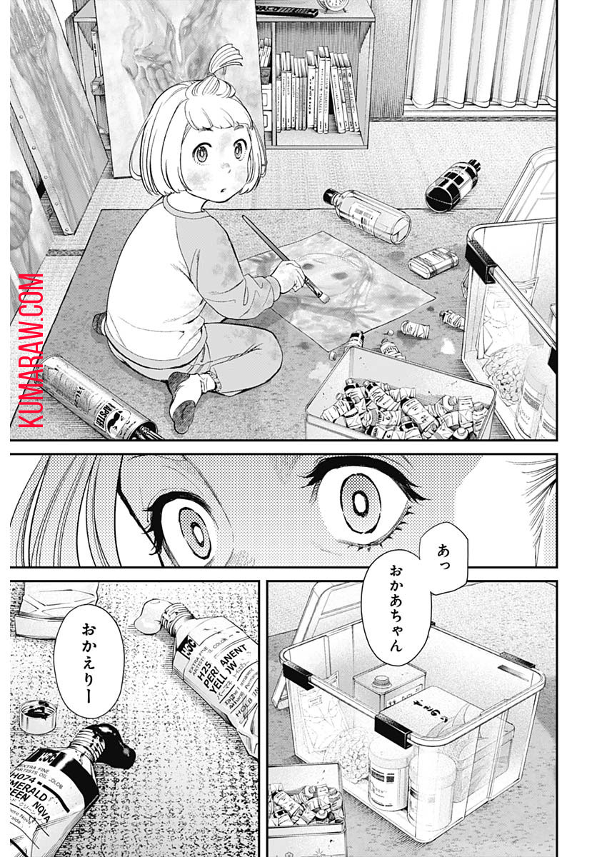 空をまとって 第13話 - Page 20