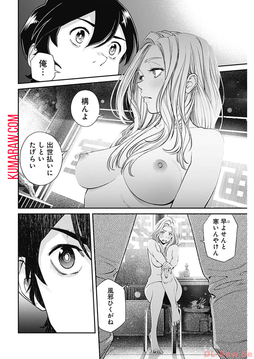 空をまとって 第14話 - Page 25