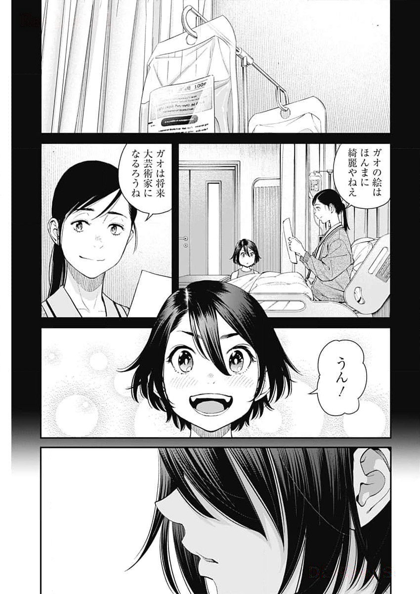 空をまとって 第19話 - Page 20