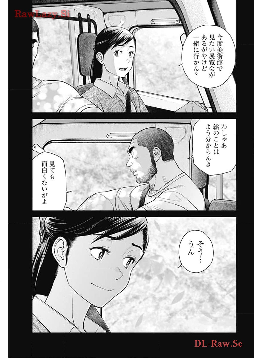 空をまとって 第21話 - Page 18