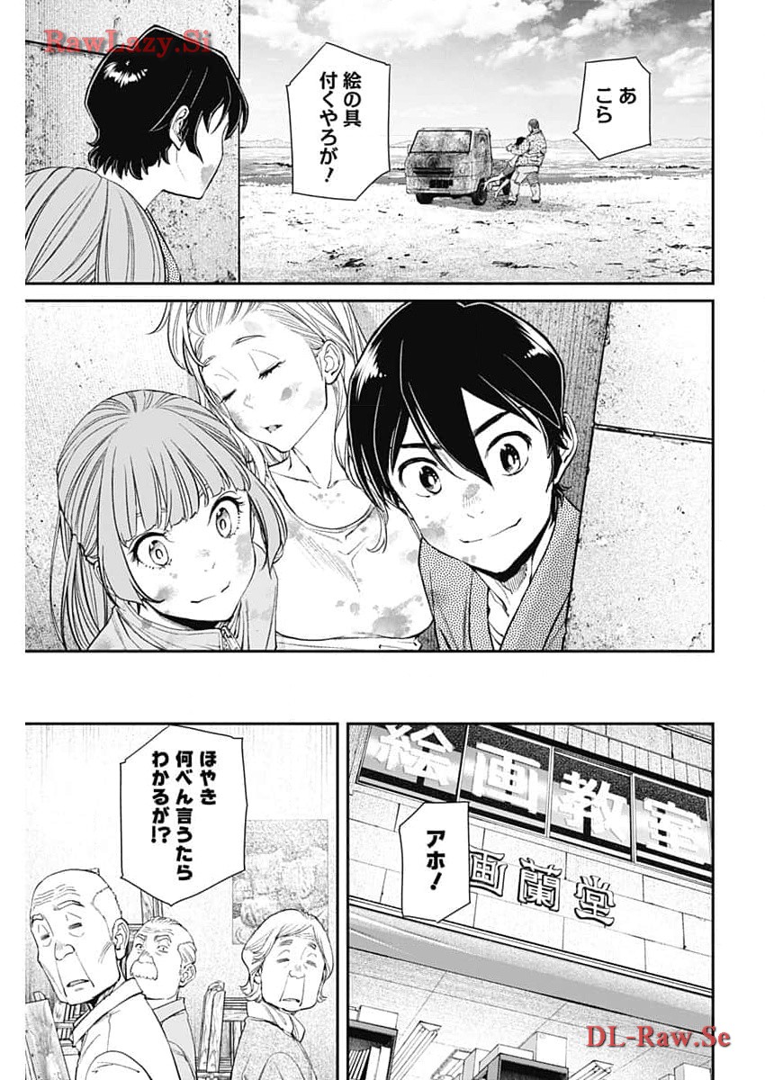 空をまとって 第21話 - Page 22