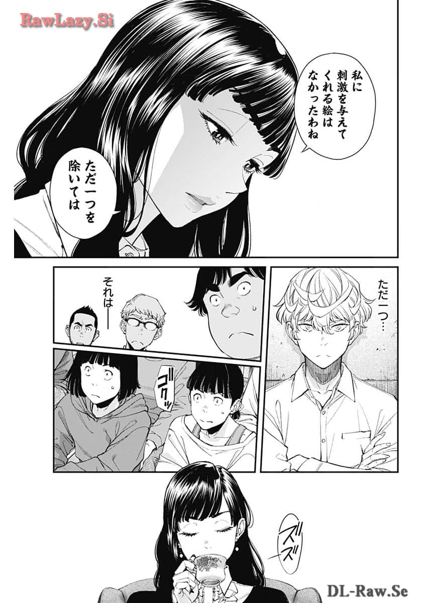 空をまとって 第24話 - Page 6