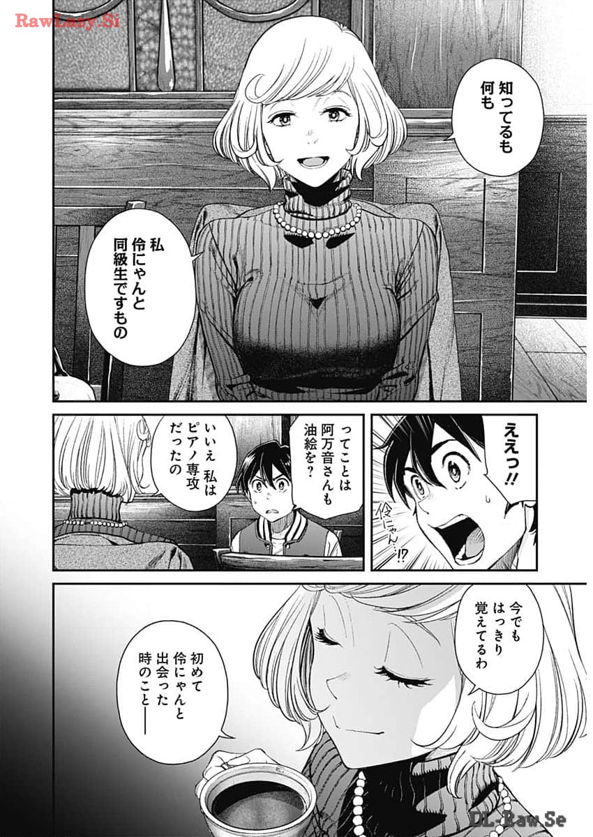 空をまとって 第25話 - Page 19