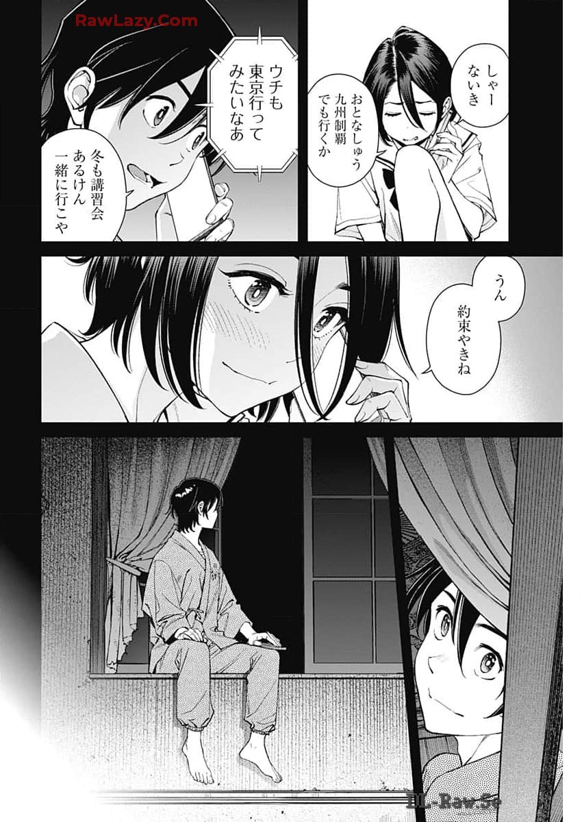 空をまとって 第30話 - Page 9