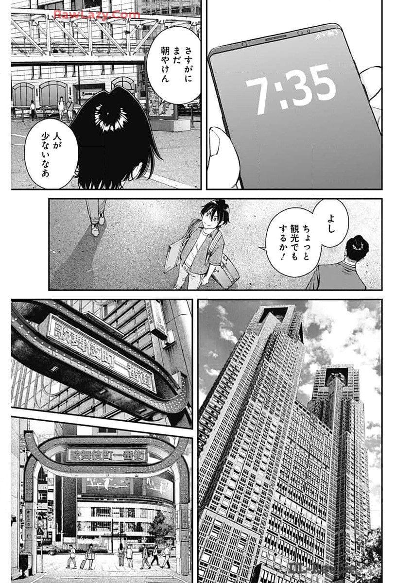 空をまとって 第30話 - Page 10