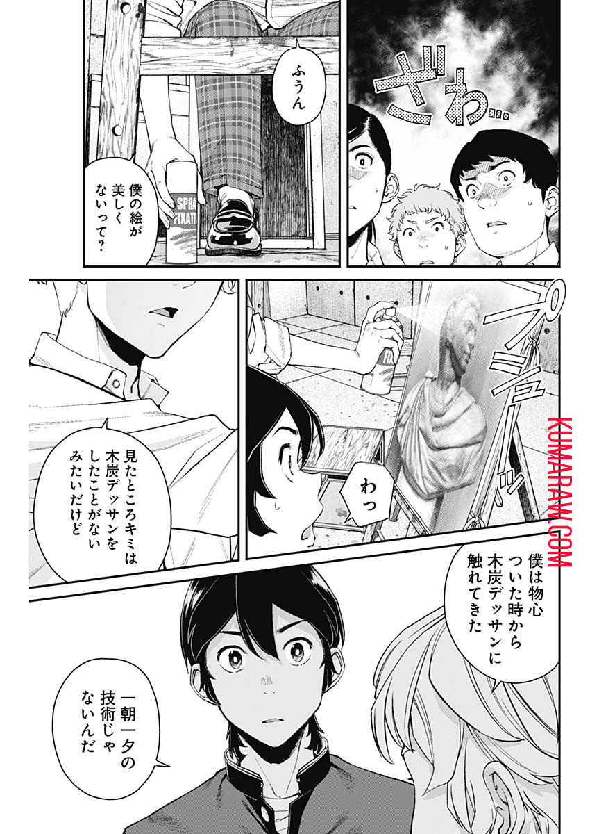 空をまとって 第7話 - Page 11