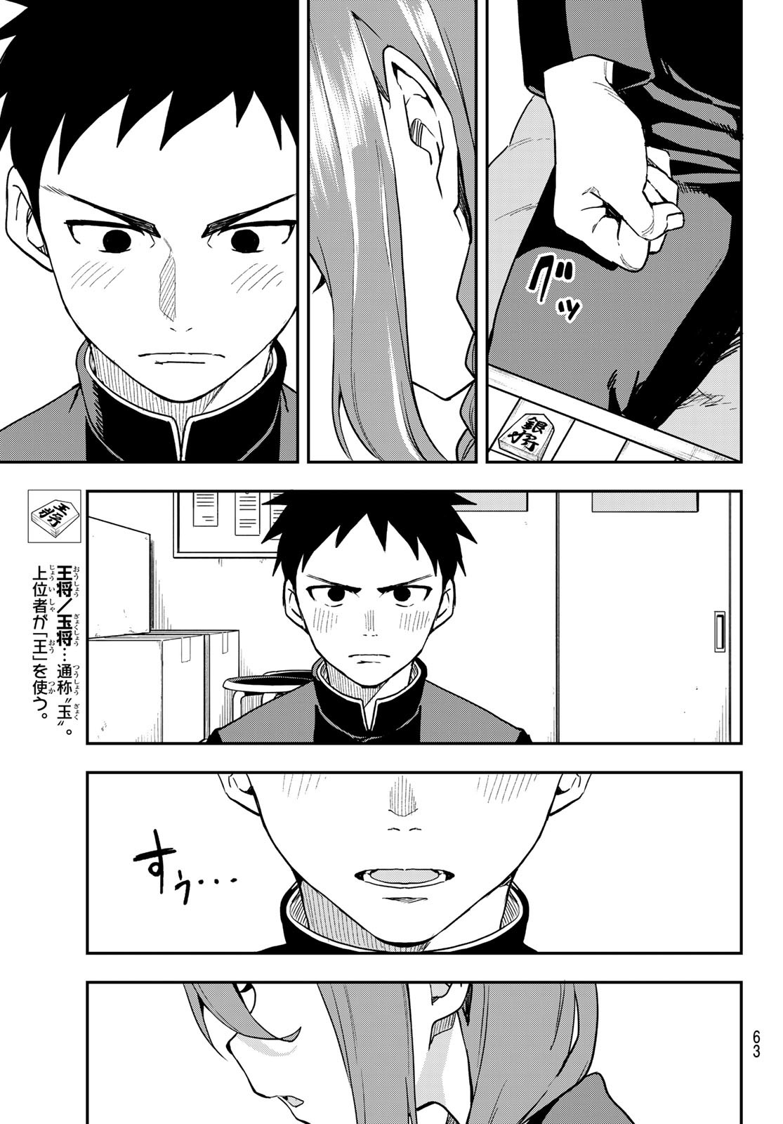 それでも歩は寄せてくる 第224話 - Page 11