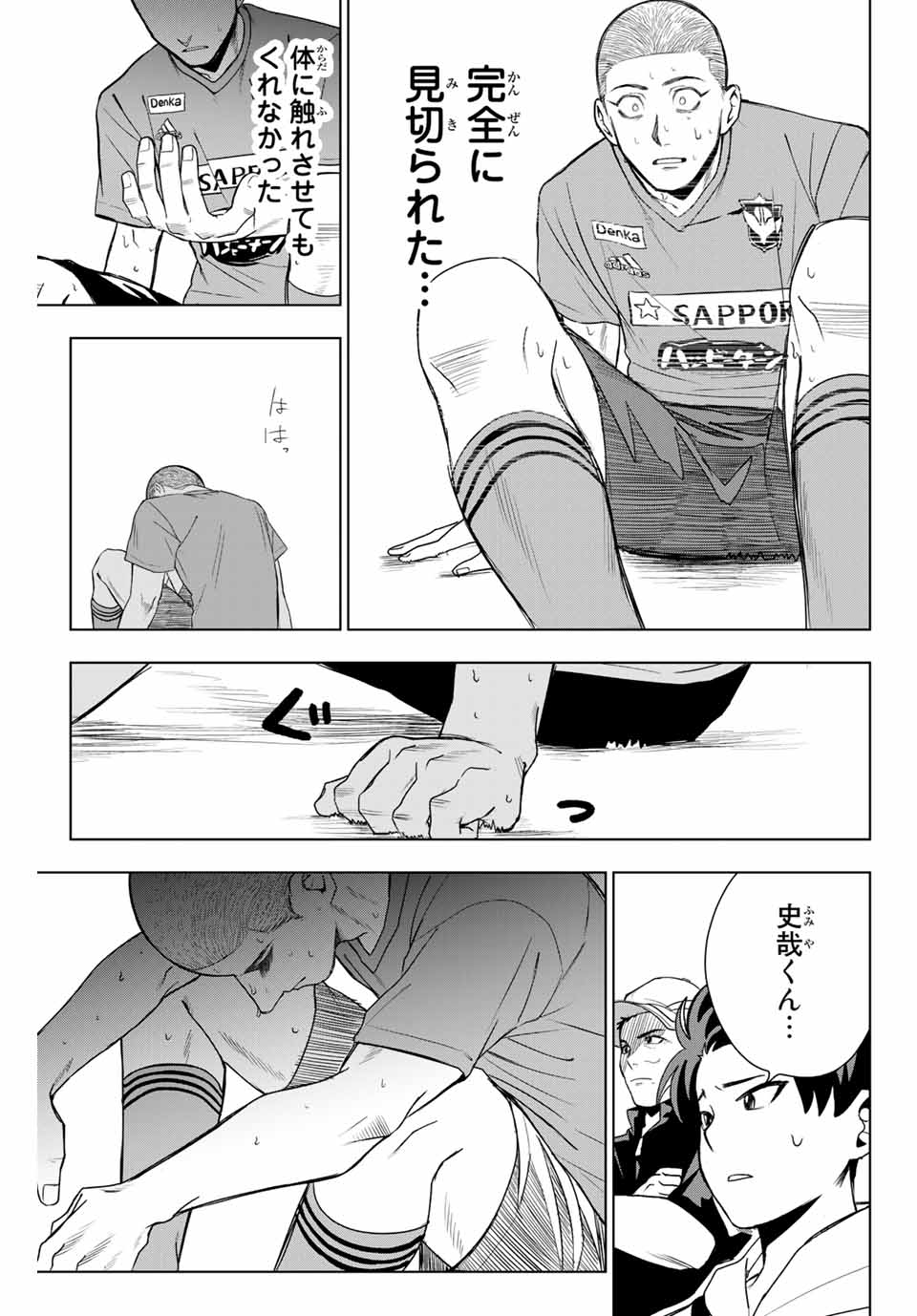 そして歩き出すサッカーと白血病と僕の日常 第13話 - Page 11