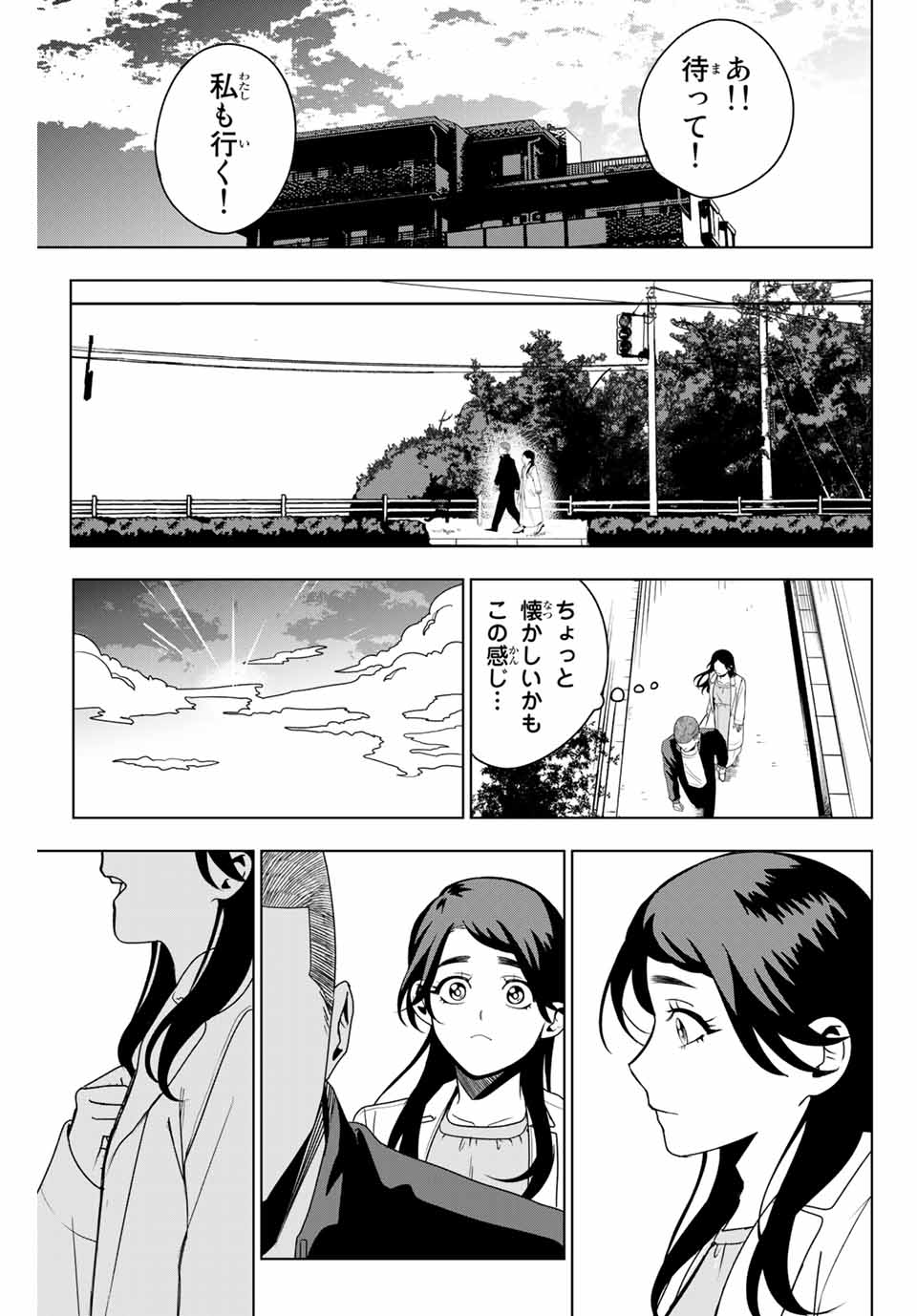 そして歩き出すサッカーと白血病と僕の日常 第17話 - Page 9