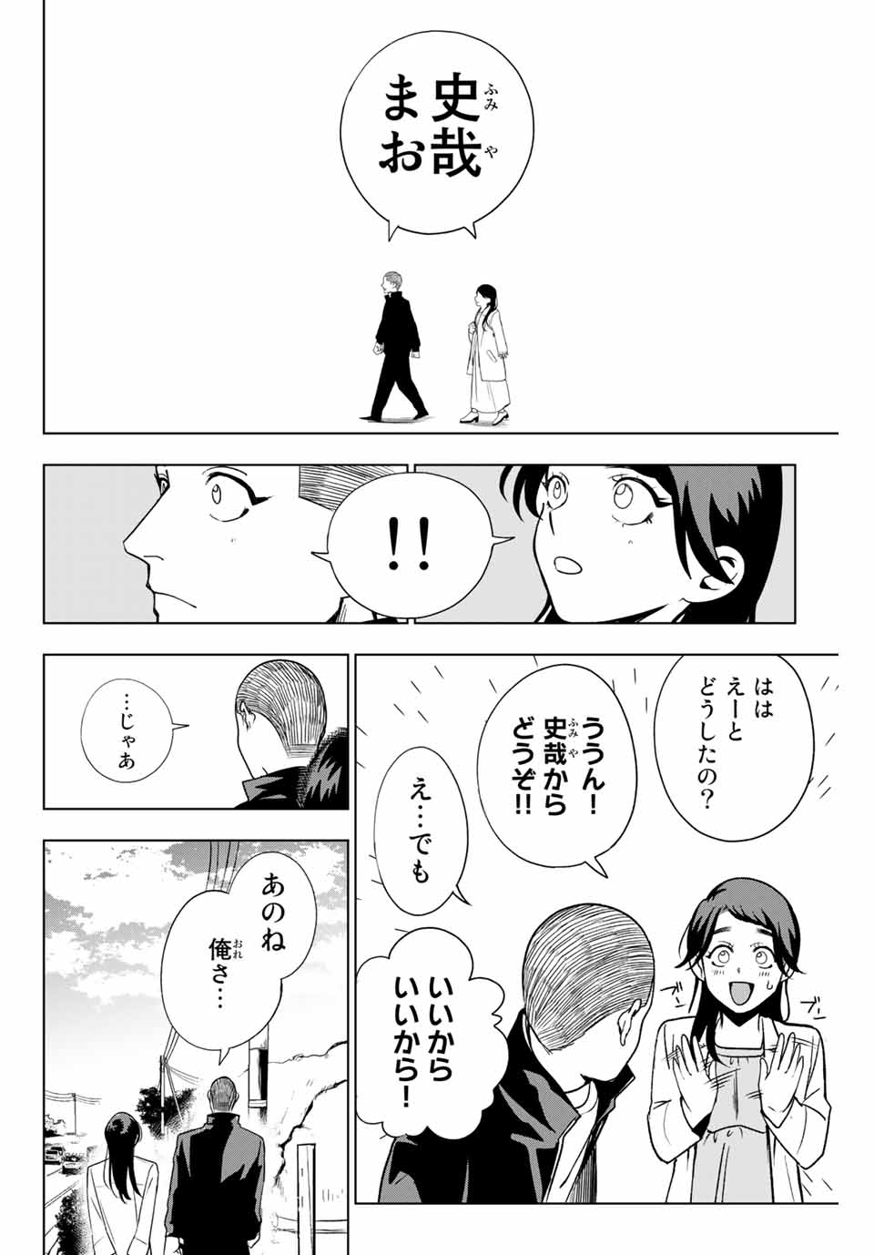 そして歩き出すサッカーと白血病と僕の日常 第17話 - Page 10