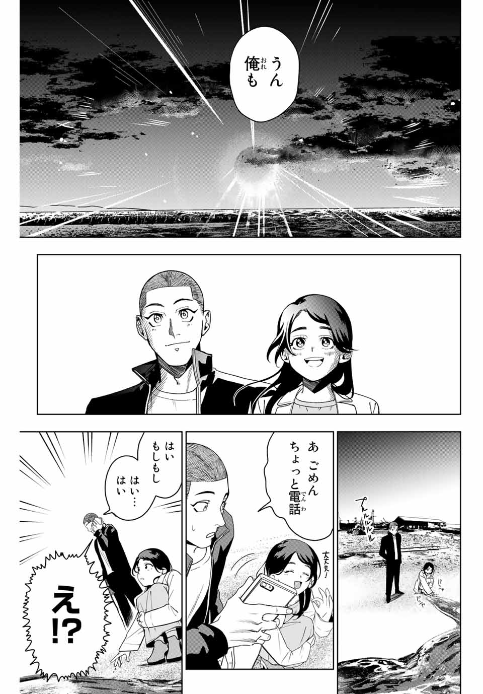 そして歩き出すサッカーと白血病と僕の日常 第17話 - Page 15