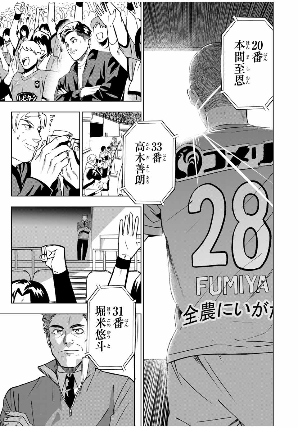 そして歩き出すサッカーと白血病と僕の日常 第18話 - Page 7