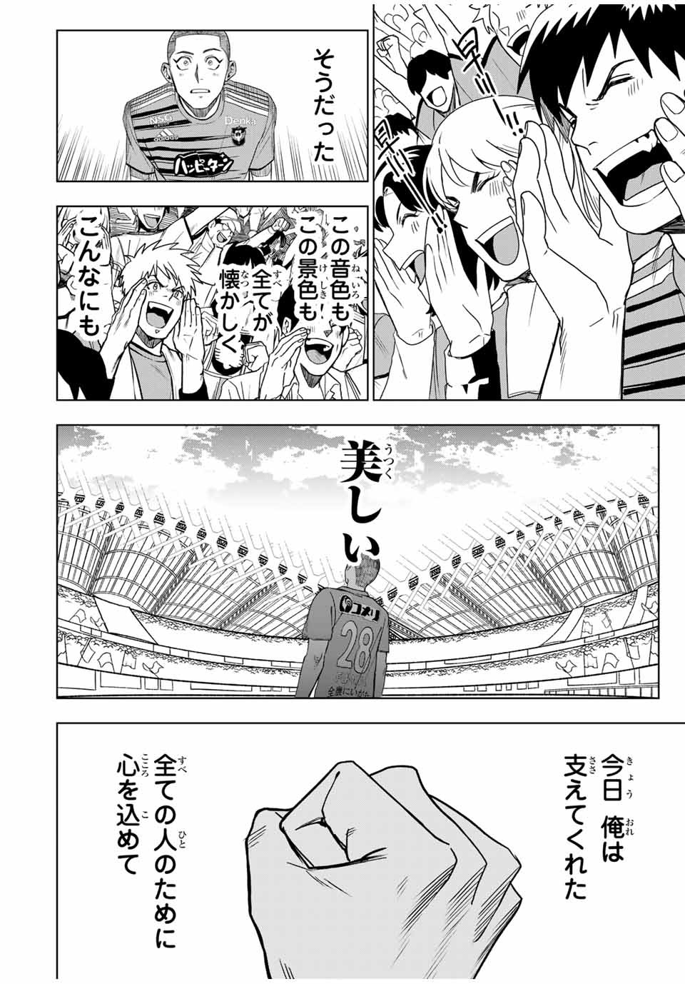 そして歩き出すサッカーと白血病と僕の日常 第18話 - Page 10