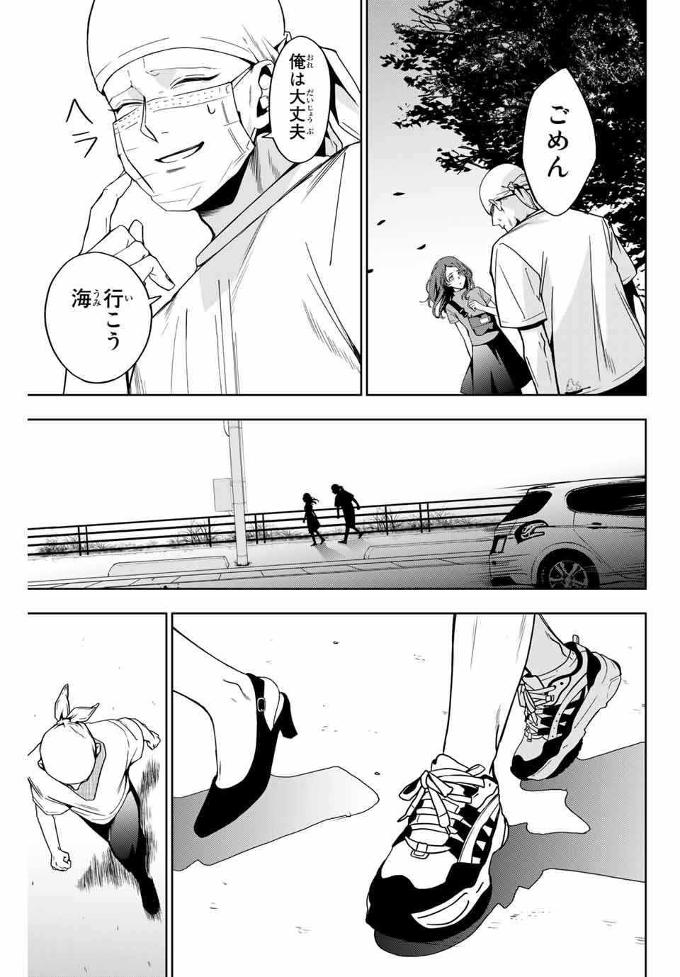 そして歩き出すサッカーと白血病と僕の日常 第3話 - Page 9