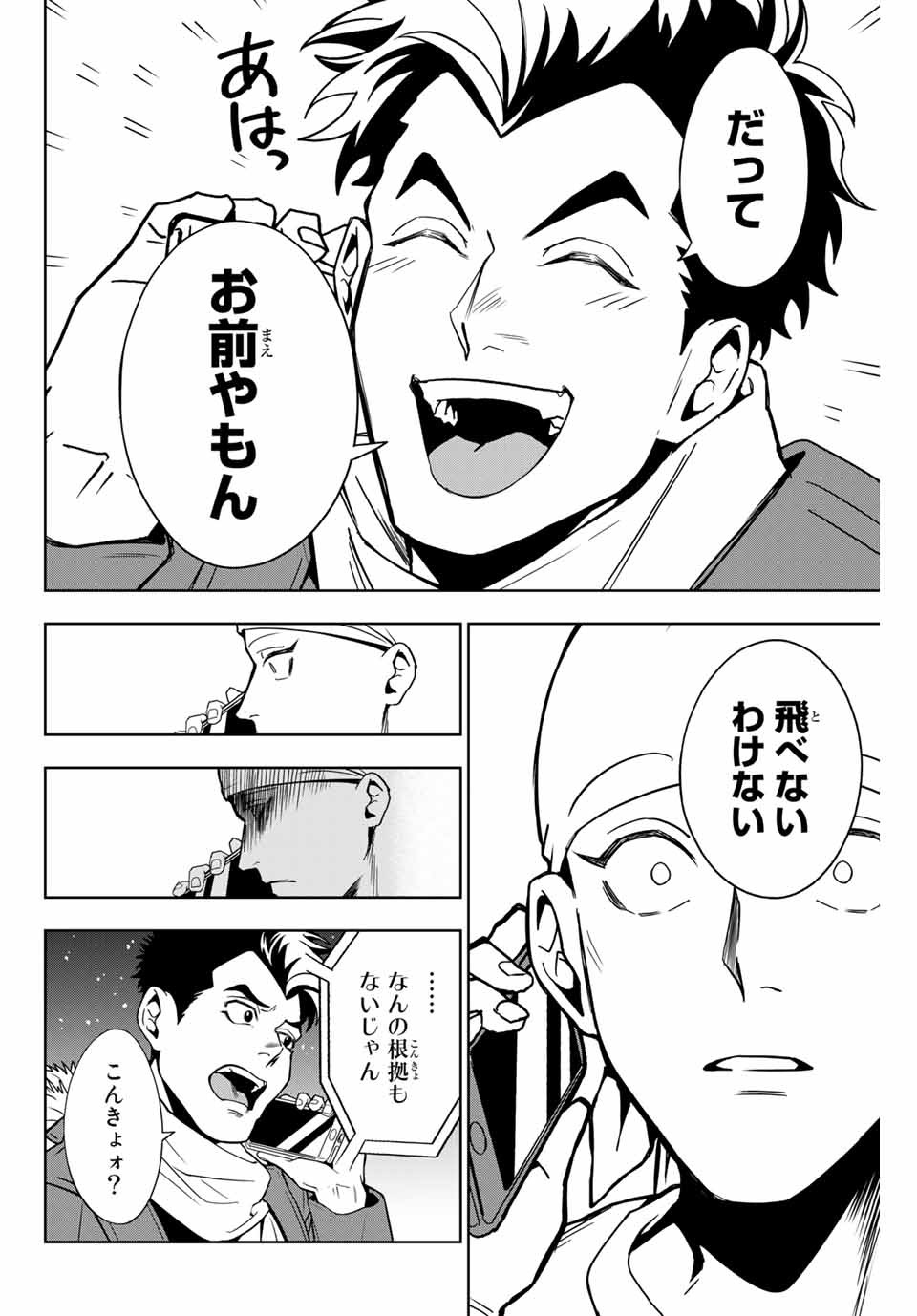 そして歩き出すサッカーと白血病と僕の日常 第5話 - Page 14