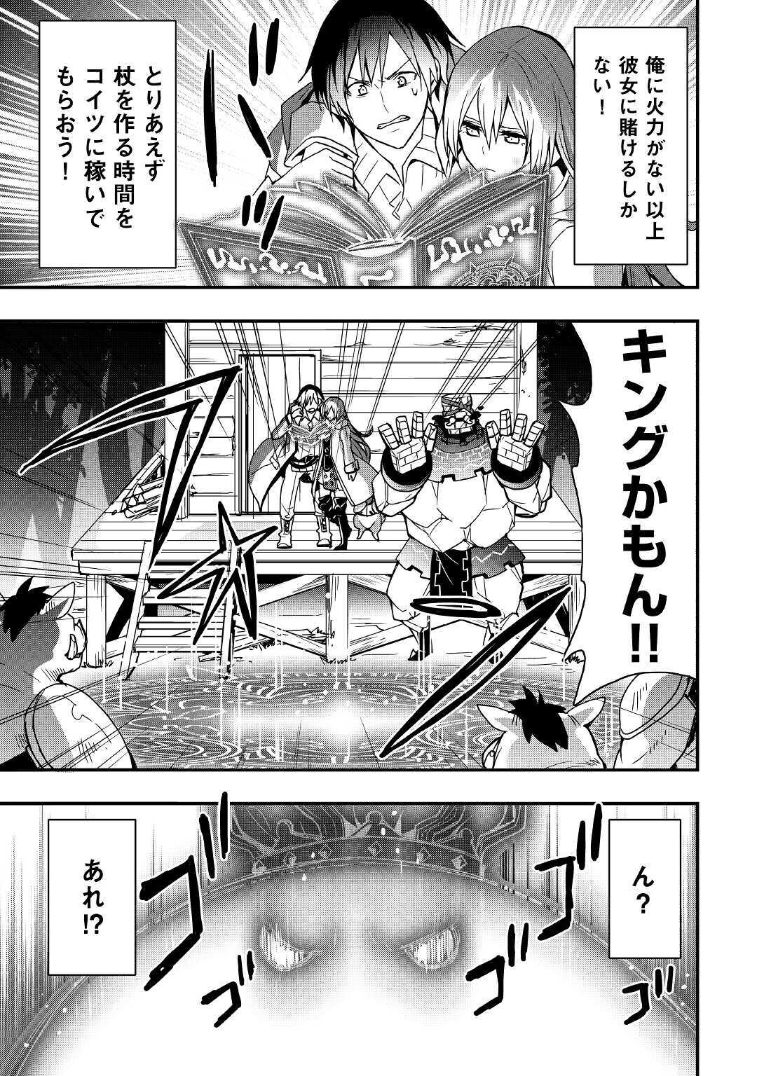 装備製作系チートで異世界を自由に生きていきます 第10.2話 - Page 15