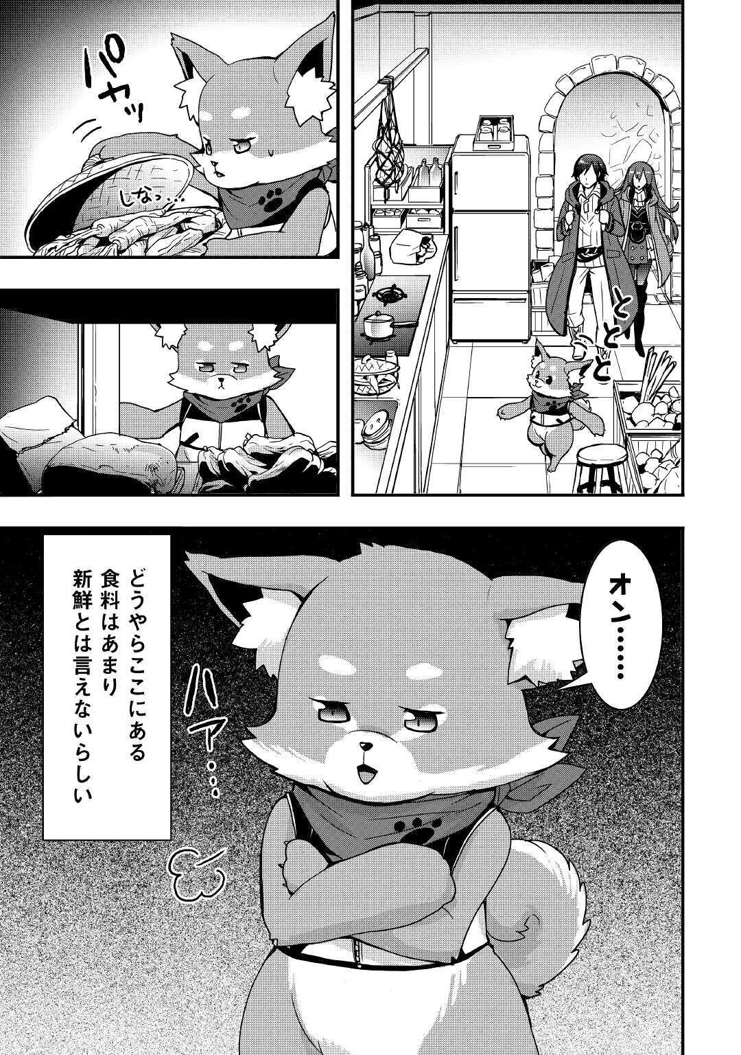 装備製作系チートで異世界を自由に生きていきます 第12.1話 - Page 13