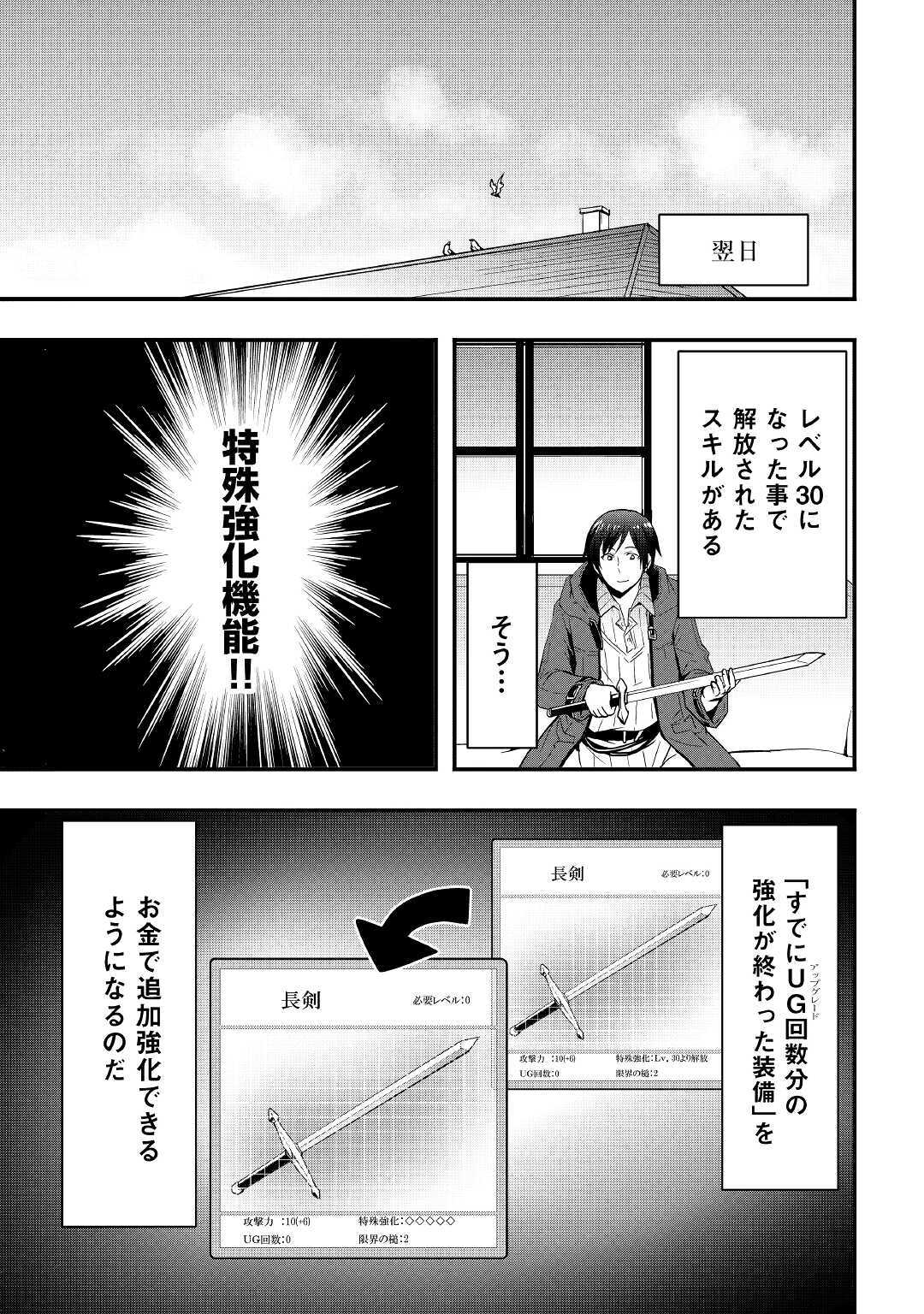 装備製作系チートで異世界を自由に生きていきます 第12.2話 - Page 4