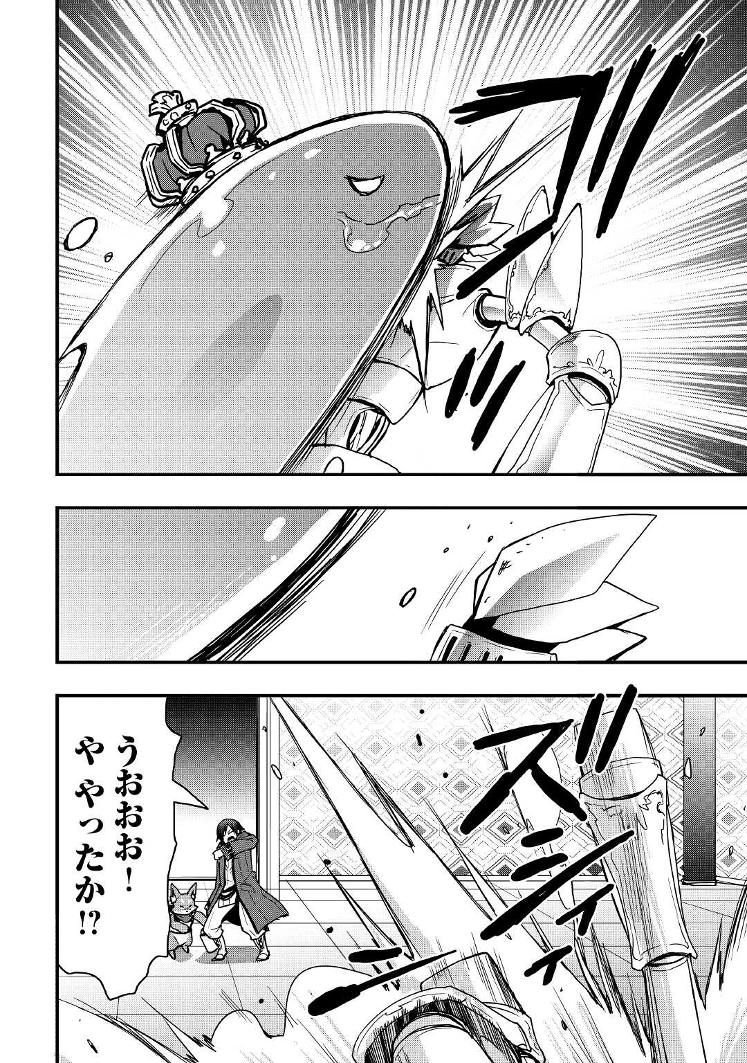 装備製作系チートで異世界を自由に生きていきます 第15.2話 - Page 7