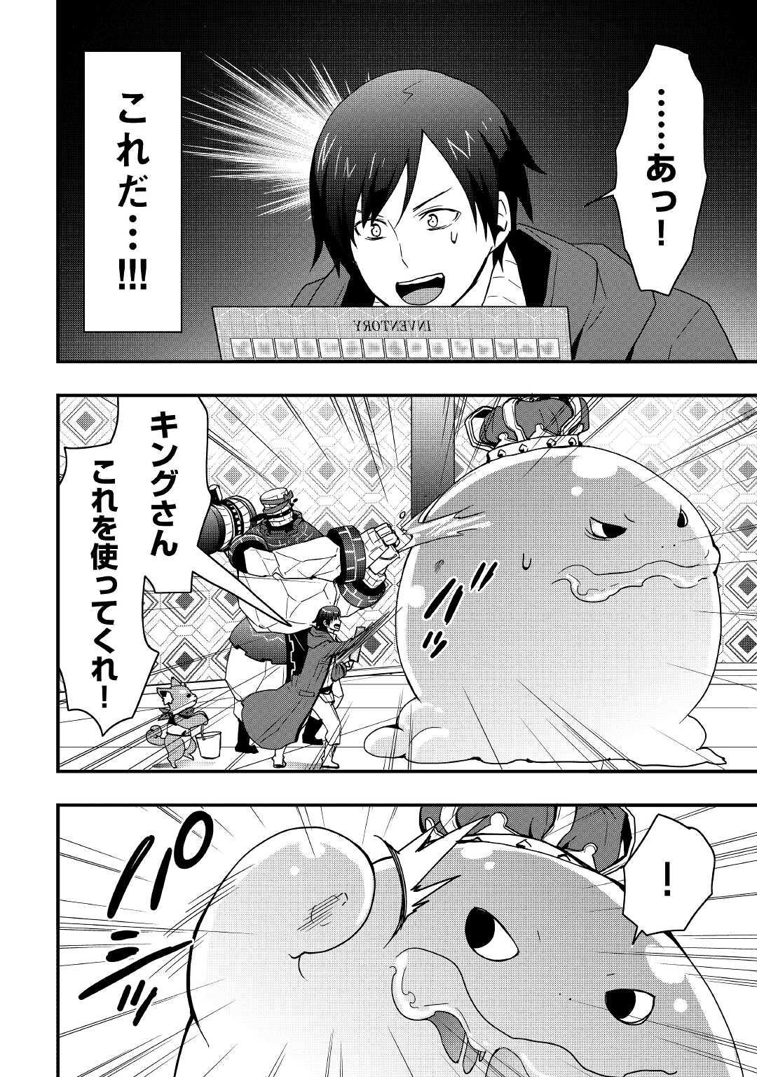 装備製作系チートで異世界を自由に生きていきます 第15.2話 - Page 14