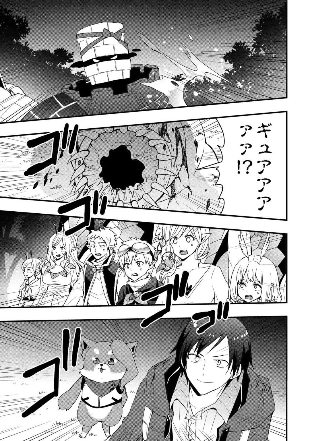 装備製作系チートで異世界を自由に生きていきます 第22.1話 - Page 5