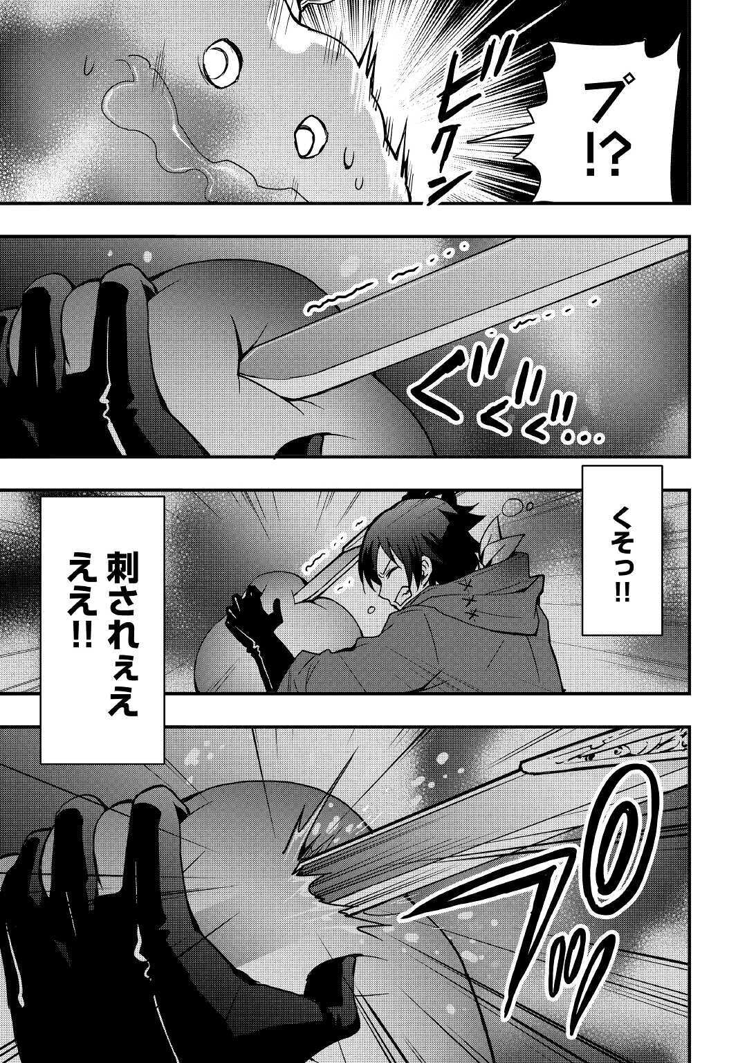 装備製作系チートで異世界を自由に生きていきます 第8.2話 - Page 8