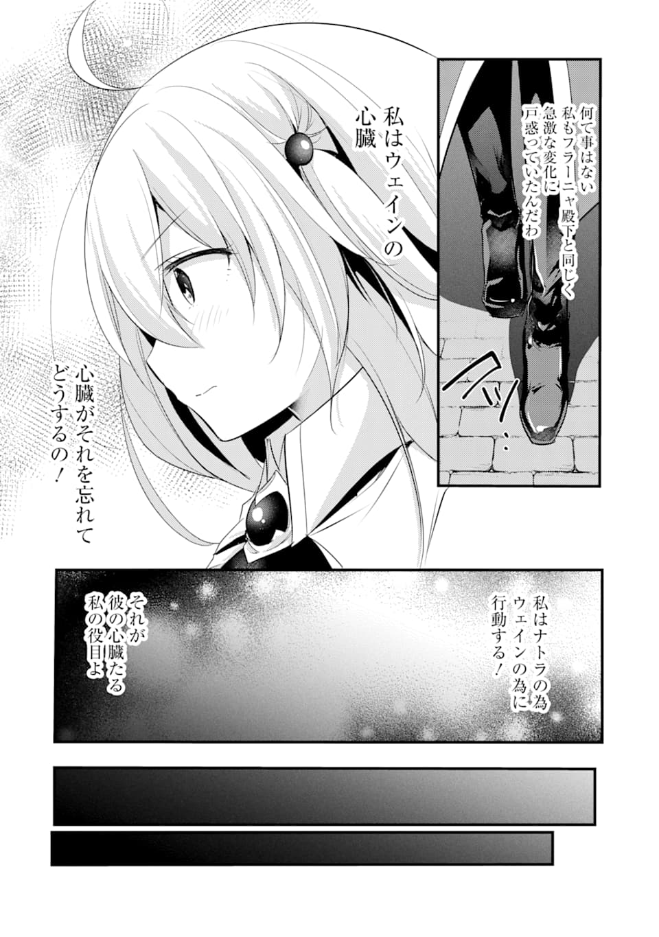 そうだ、売国しよう～天才王子の赤字国家再生術～ 第10話 - Page 35