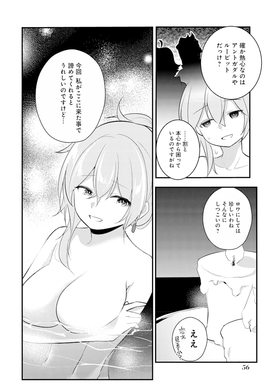 そうだ、売国しよう～天才王子の赤字国家再生術～ 第12話 - Page 18