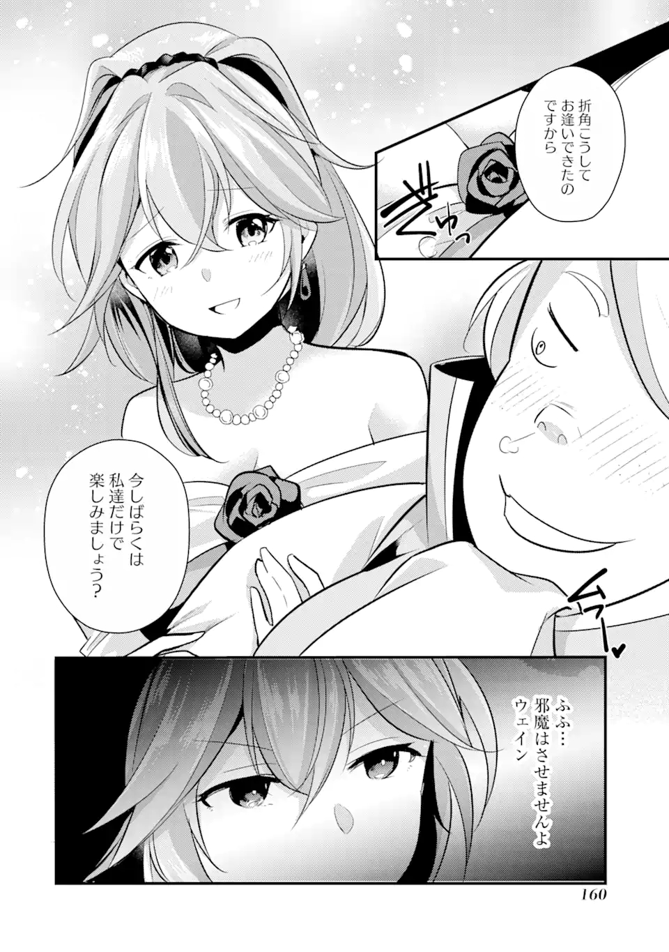 そうだ、売国しよう～天才王子の赤字国家再生術～ 第15.2話 - Page 7