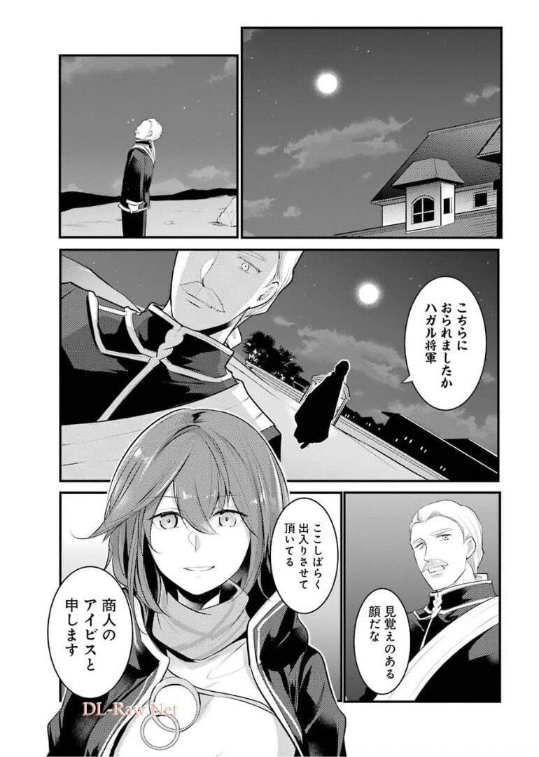 そうだ、売国しよう～天才王子の赤字国家再生術～ 第19話 - Page 44