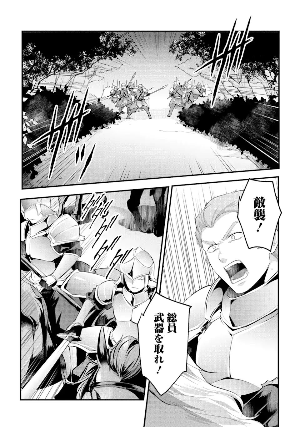 そうだ、売国しよう～天才王子の赤字国家再生術～ 第20.1話 - Page 13