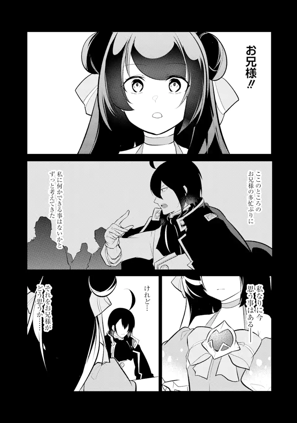 そうだ、売国しよう～天才王子の赤字国家再生術～ 第27.1話 - Page 18