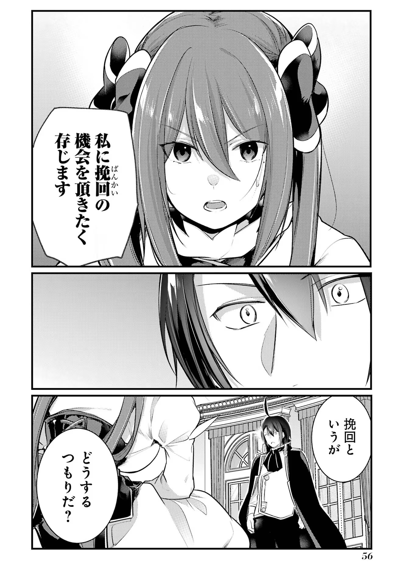 そうだ、売国しよう～天才王子の赤字国家再生術～ 第37話 - Page 10