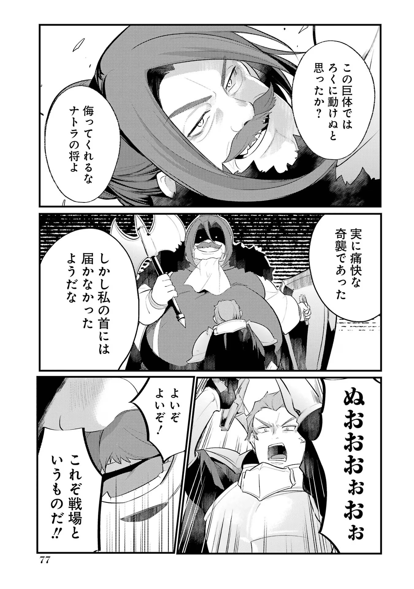 そうだ、売国しよう～天才王子の赤字国家再生術～ 第37話 - Page 32