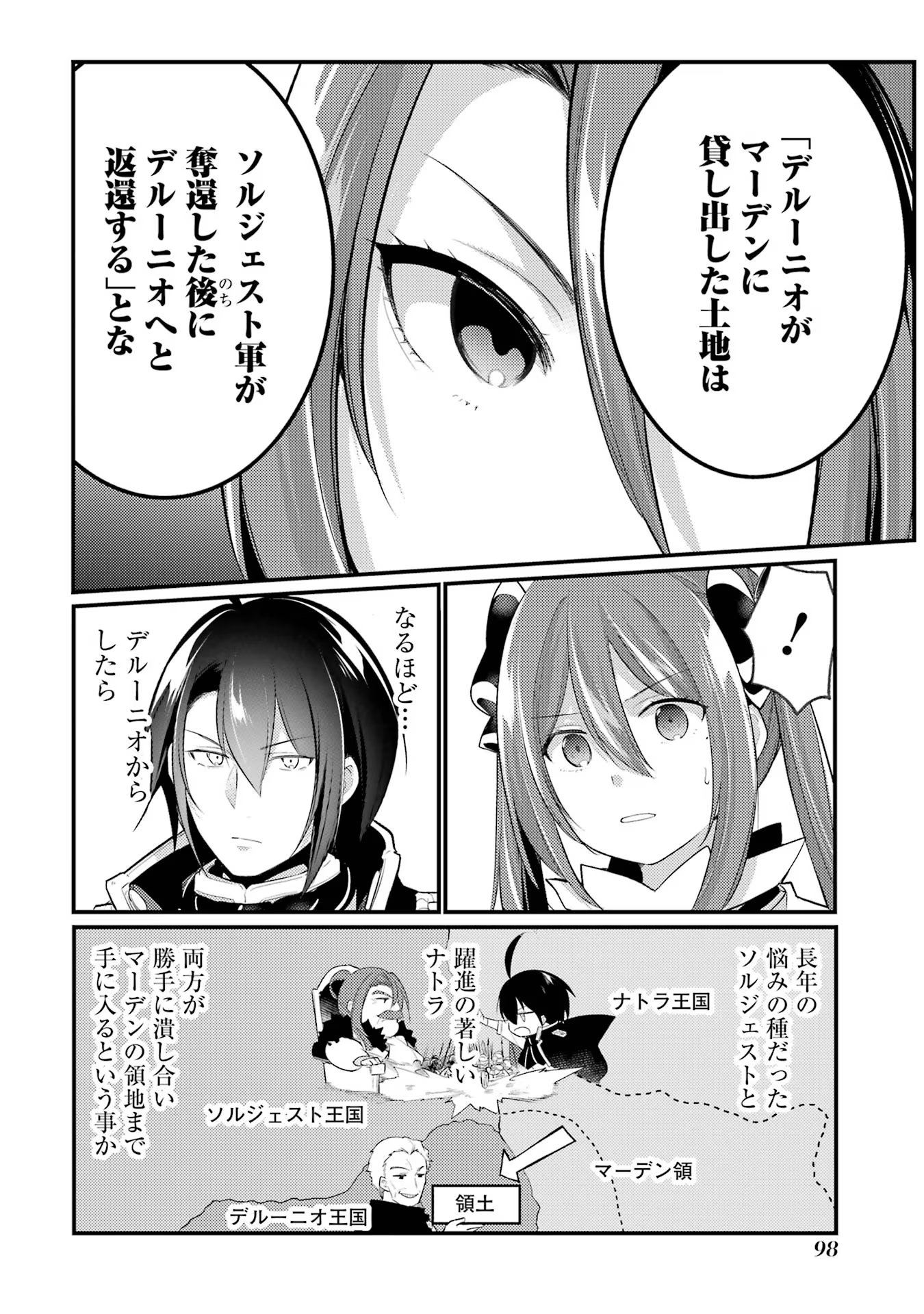 そうだ、売国しよう～天才王子の赤字国家再生術～ 第38話 - Page 4