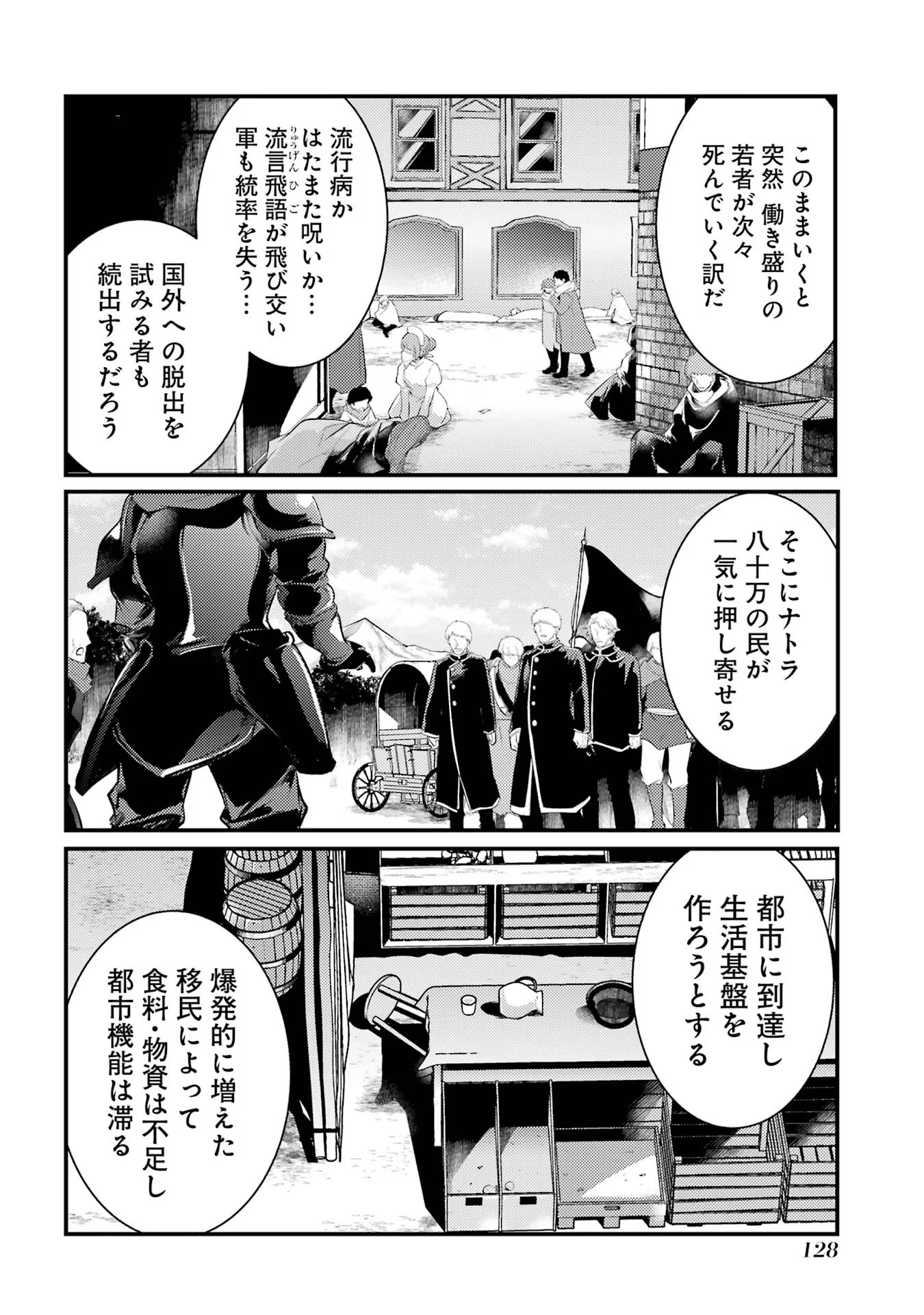 そうだ、売国しよう～天才王子の赤字国家再生術～ 第38話 - Page 35