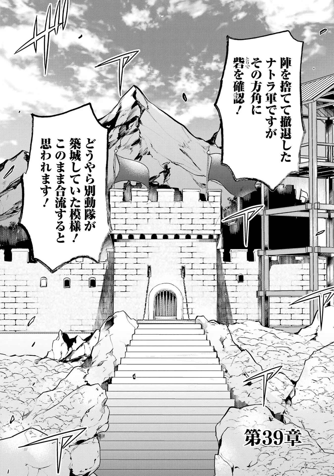 そうだ、売国しよう～天才王子の赤字国家再生術～ 第39話 - Page 3