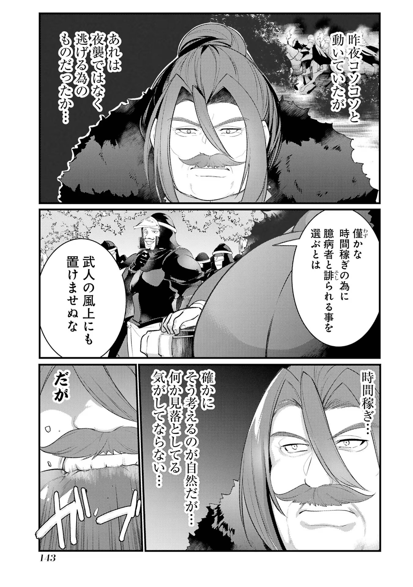 そうだ、売国しよう～天才王子の赤字国家再生術～ 第39話 - Page 4