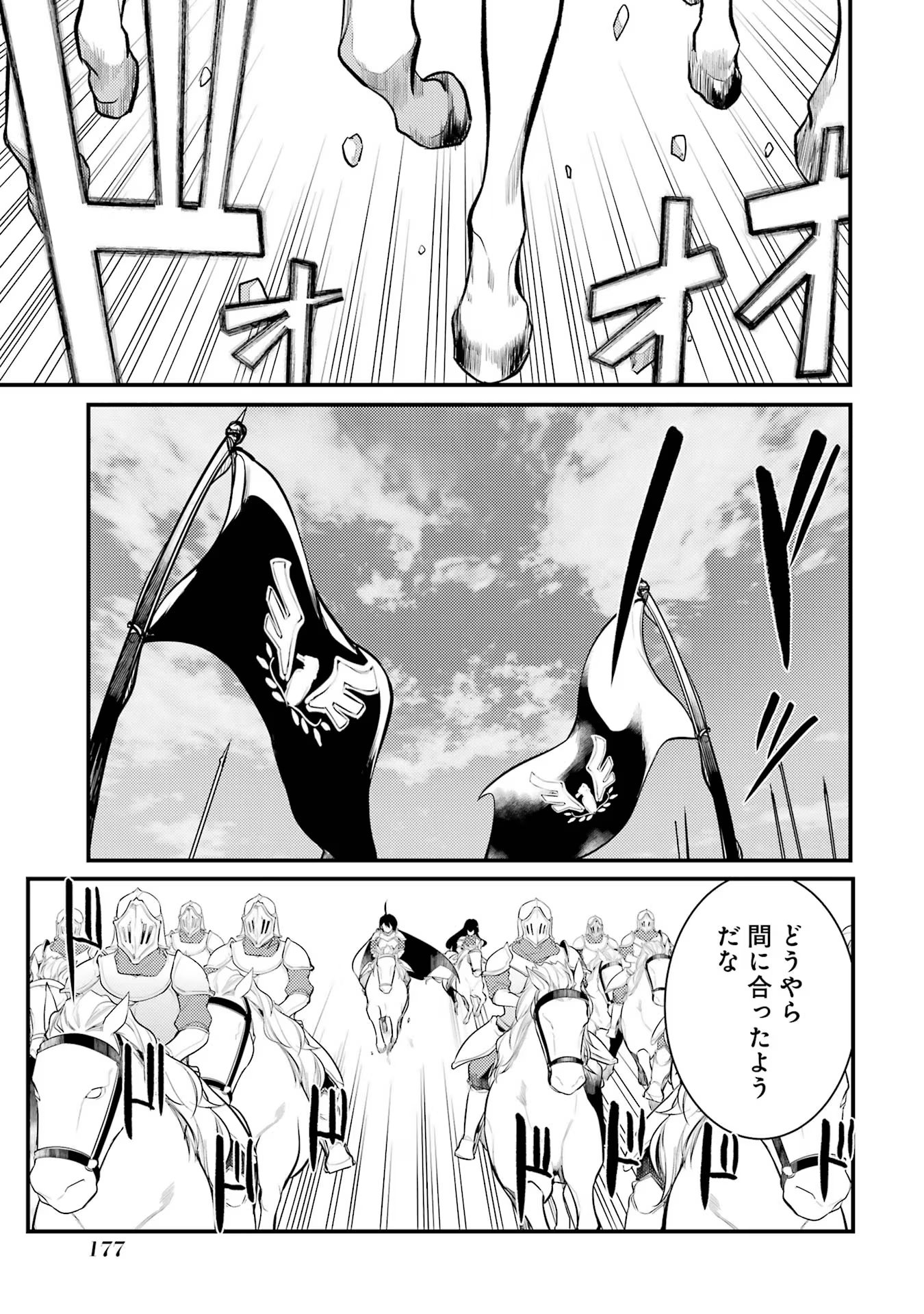 そうだ、売国しよう～天才王子の赤字国家再生術～ 第39話 - Page 38